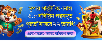 zz666 এর সাথে জিতে নিন